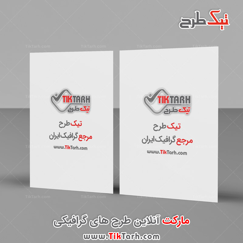 دانلود موکاپ لایه باز سربرگ با طرح دو تایی