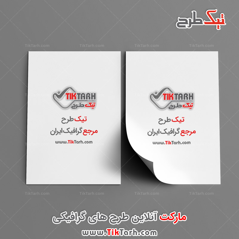 طرح آماده موکاپ سربرگ