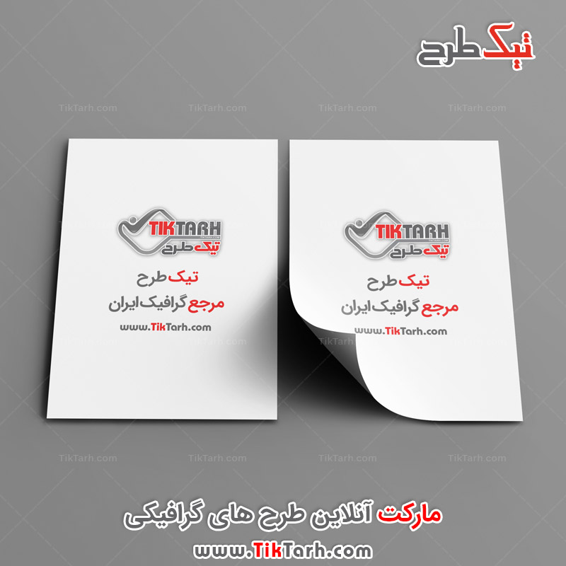 طرح لایه باز موکاپ سربرگ دوتایی