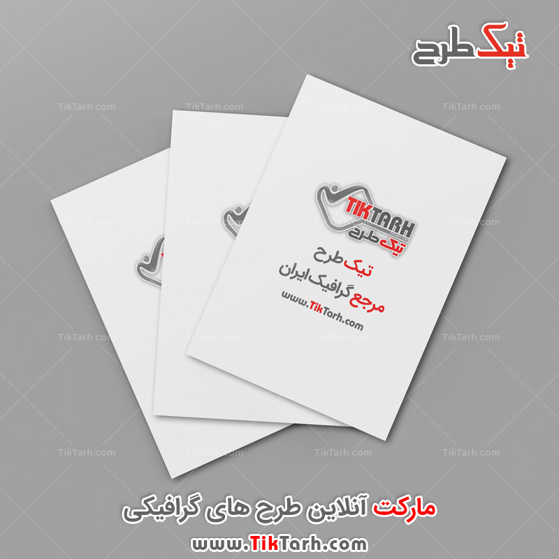 دانلود طرح آماده موکاپ سربرگ با طرح سه تایی