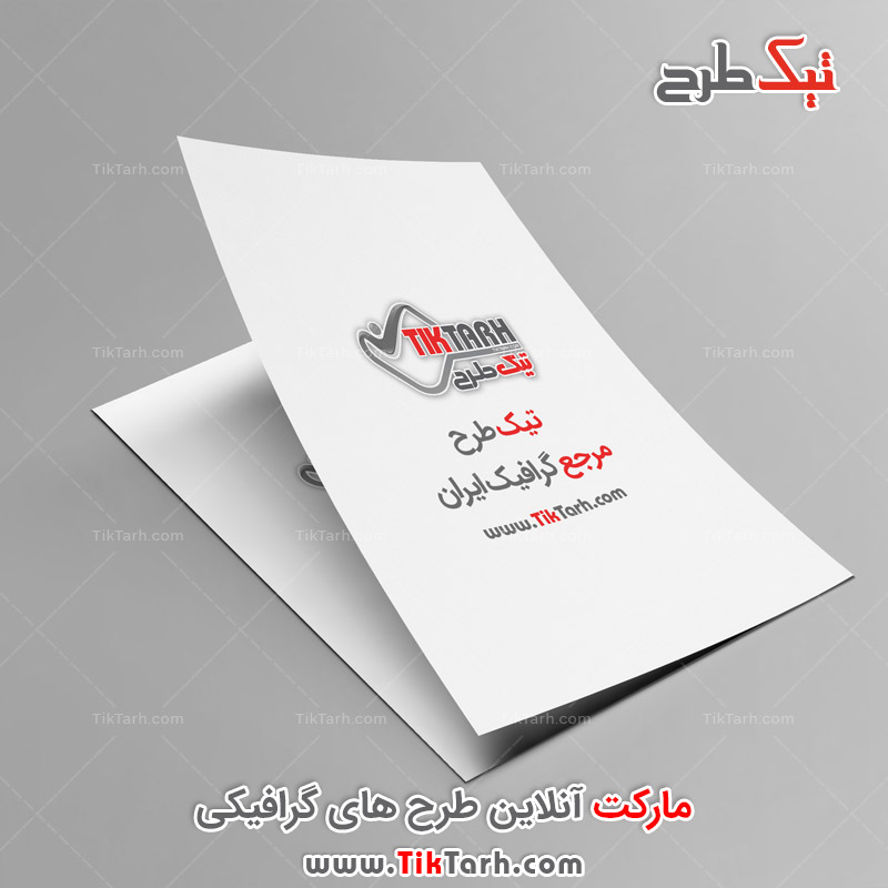دانلود طرح لایه باز موکاپ سربرگ فرمت psd