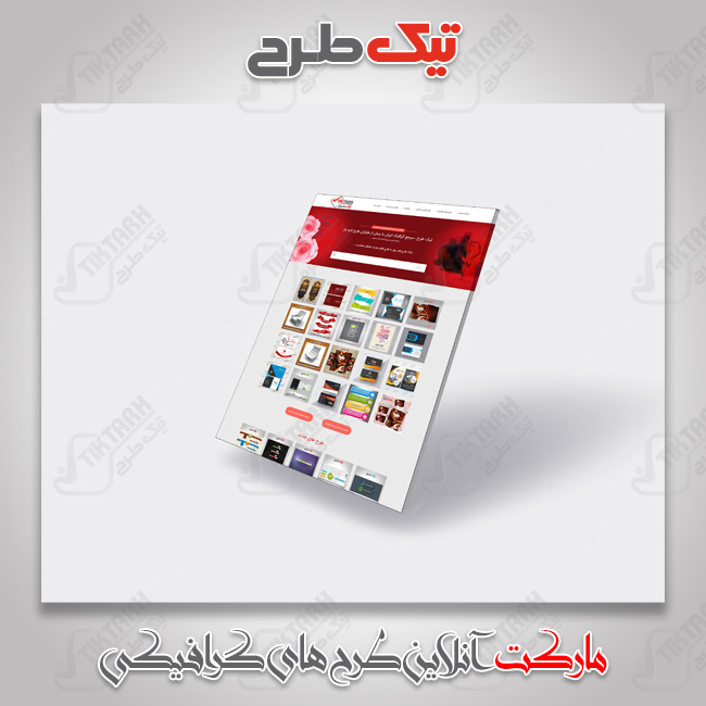 دانلود موکاپ صفحه وب