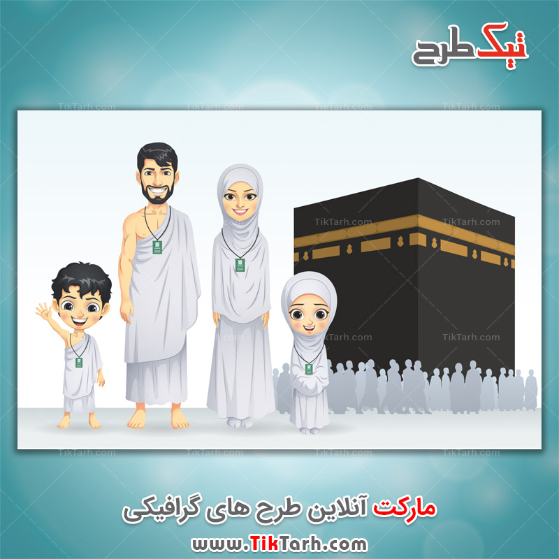 دانلود طرح گرافیکی کارتونی حج