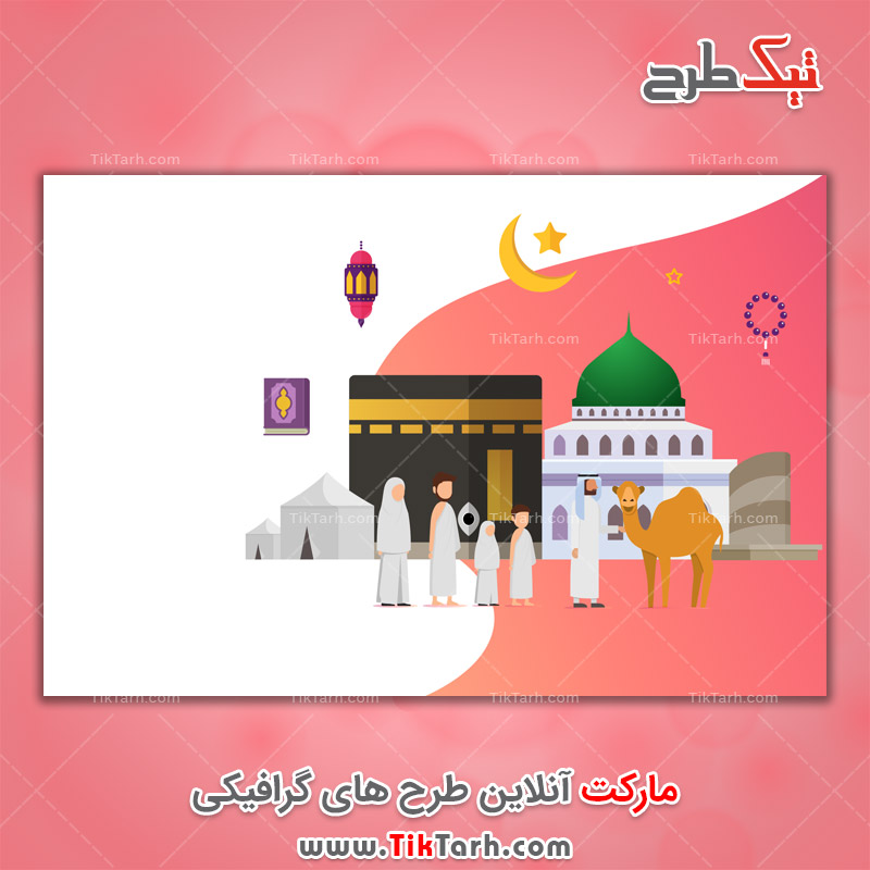 دانلود طرح گرافیکی کارتونی حجاج