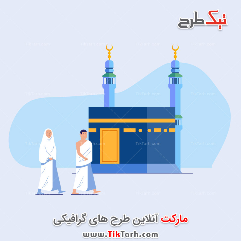 طرح کارتونی حجاج