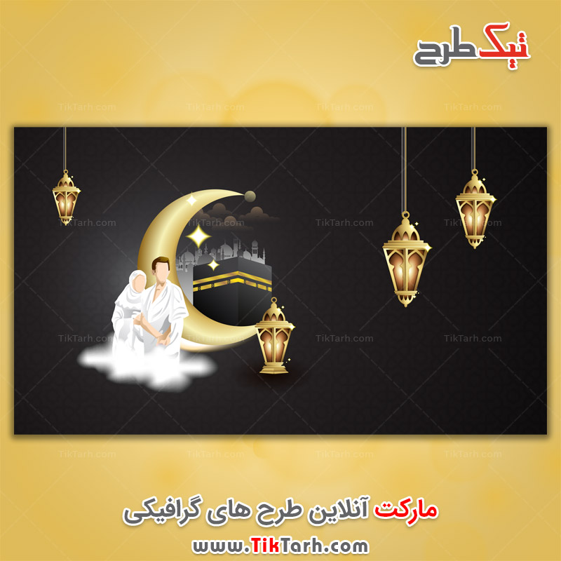 دانلود طرح زیبای کعبه و احرام