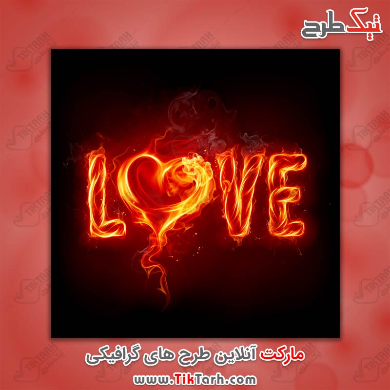 دانلود عکس LOVE با طرح آتش
