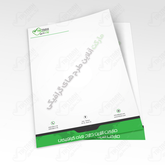 دانلود سربرگ اداری لایه باز سبز