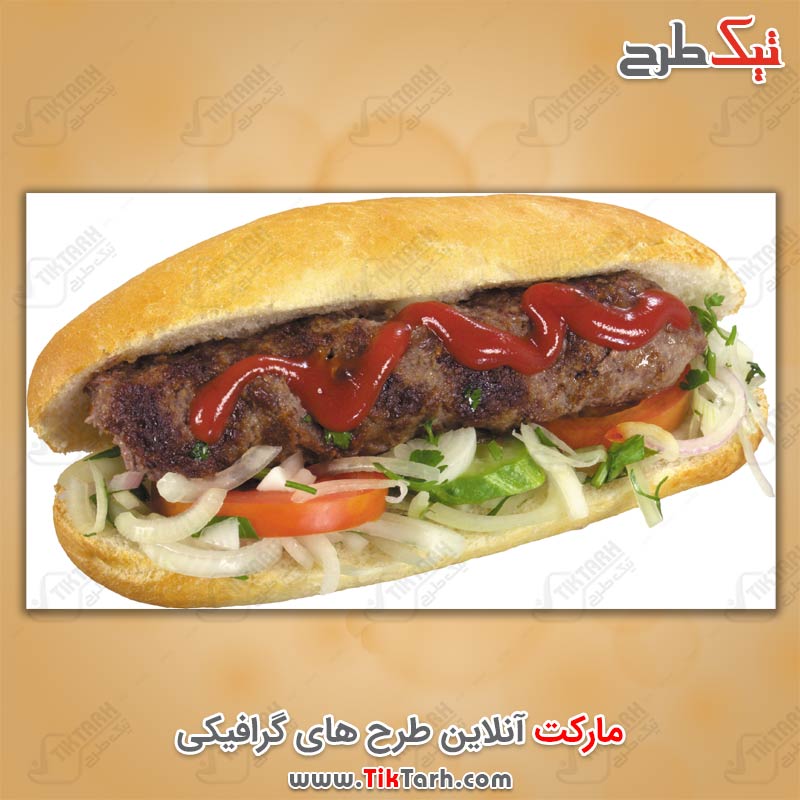 دانلود عکس با کیفیت ساندویچ استیک کبابی