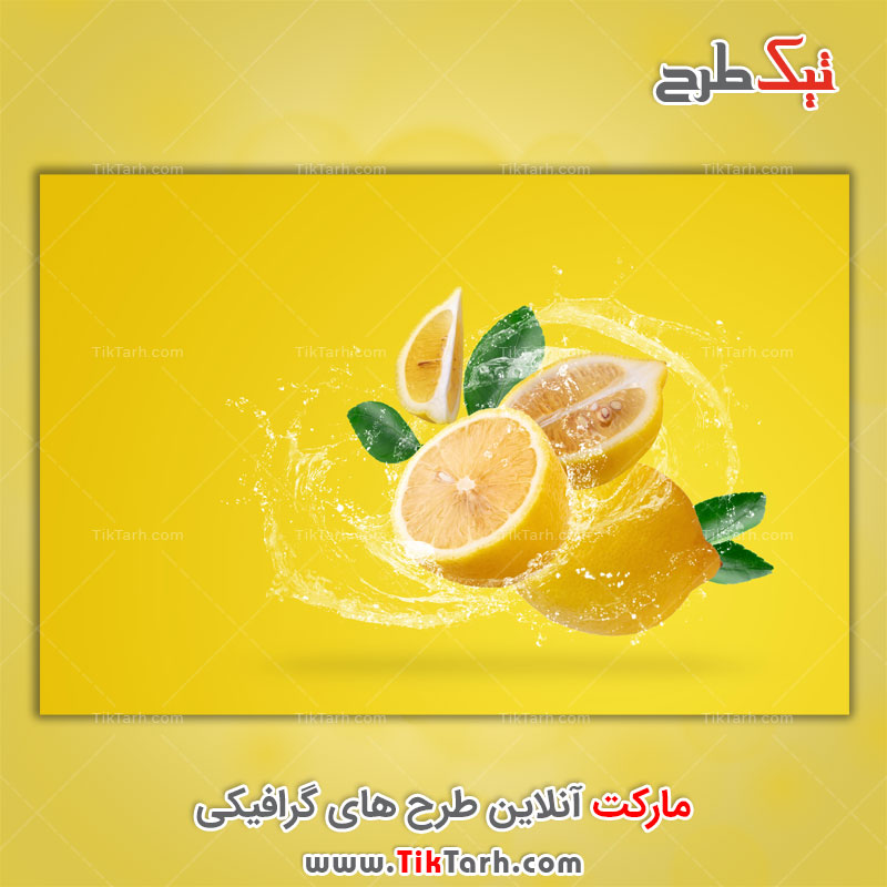 دانلود تصویر لارج فرمت لیمو شیرین