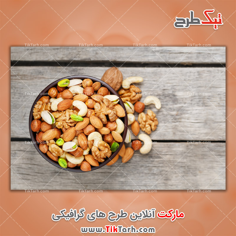 دانلود عکس با کیفیت ظرف آجیل