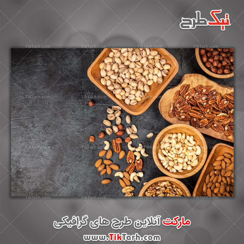 تصویر با کیفیت انواع مغز آجیل