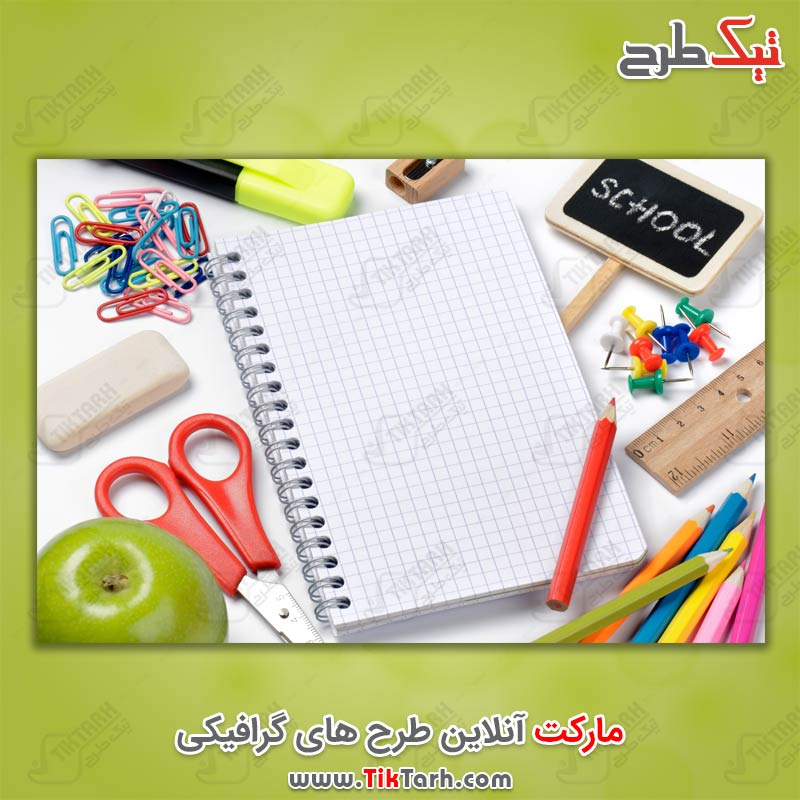 دانلود عکس با کیفیت دفتر و لوازم التحریر