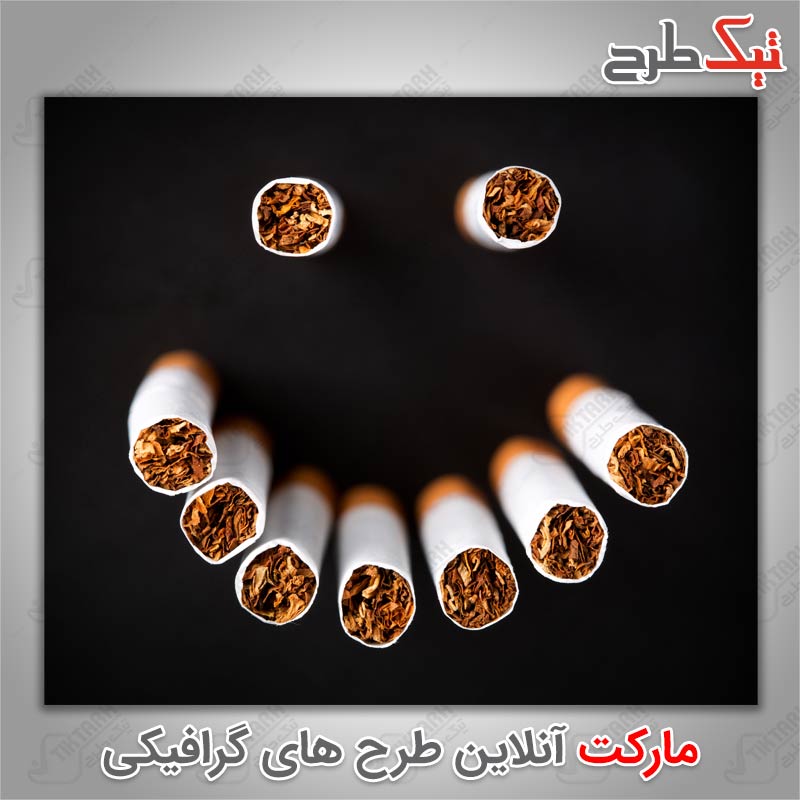 دانلود عکس با کیفیت لبخند سیگارها