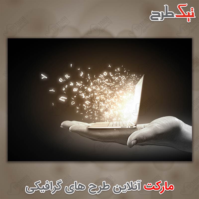 عکس با کیفیت گرافیکی لپ تاپ و حروف الفبا