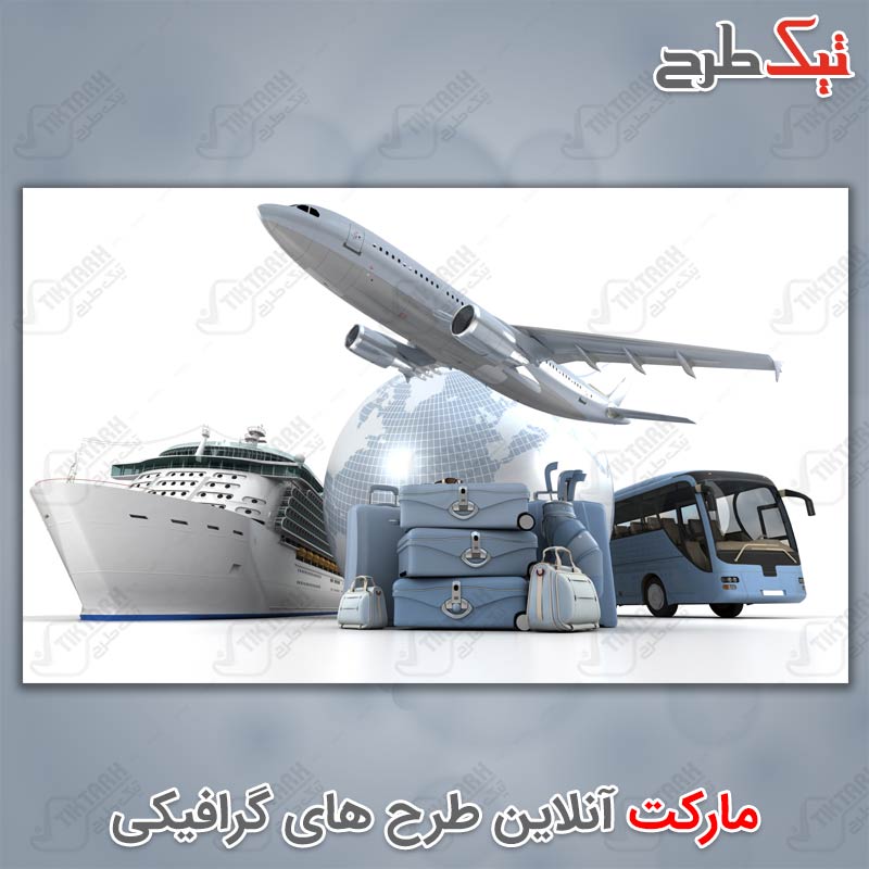 دانلود عکس باکیفیت گرافیکی تجهیزات گردشگری