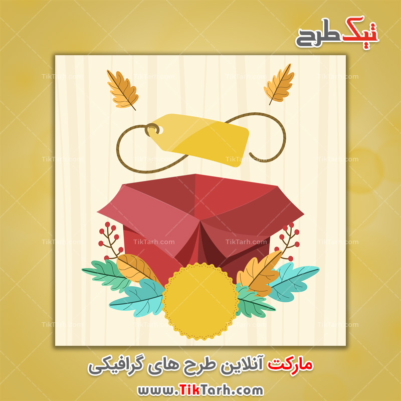 طرح لایه باز کادر نوشته با تم پاییز