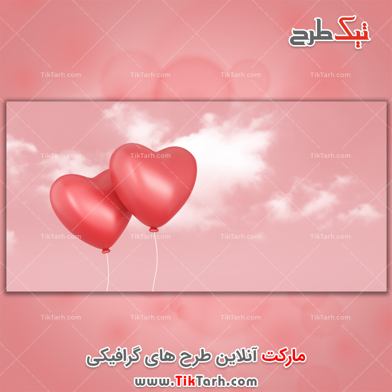 دانلود تصویر گرافیکی بادکنک با طرح قلب