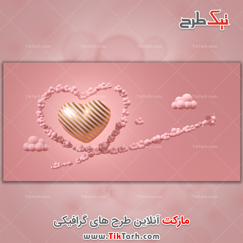 دانلود تصویر گرافیکی هواپیما و قلب