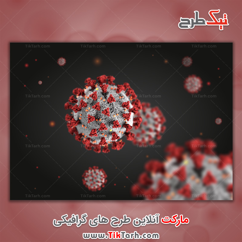 دانلود عکس گرافیکی با کیفیت ویروس جدید کرونا