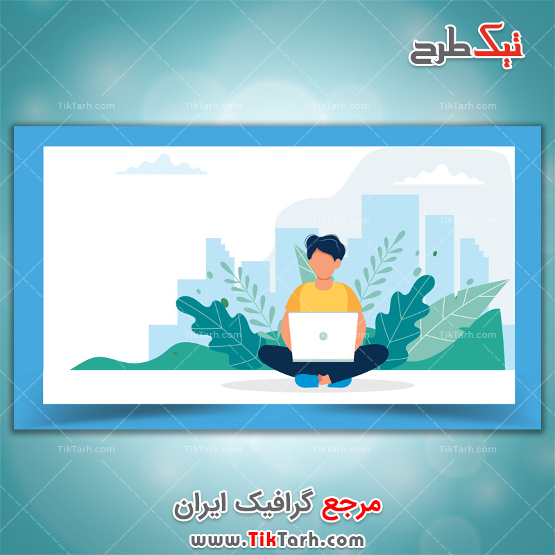 وکتور مفهومی کار با لپ تاپ در پارک