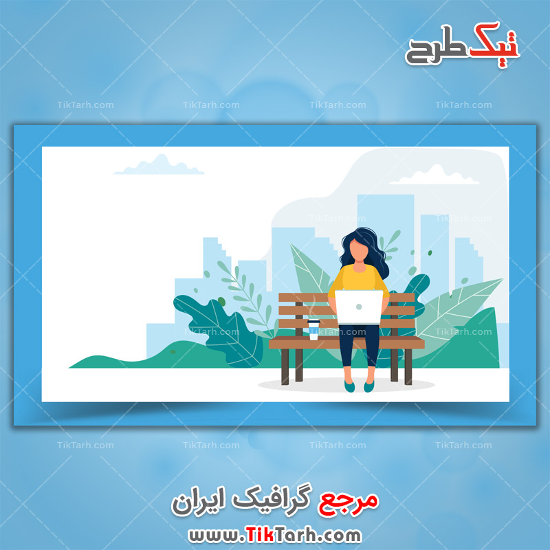 دانلود وکتور مفهومی کار با لپ تاپ در پارک