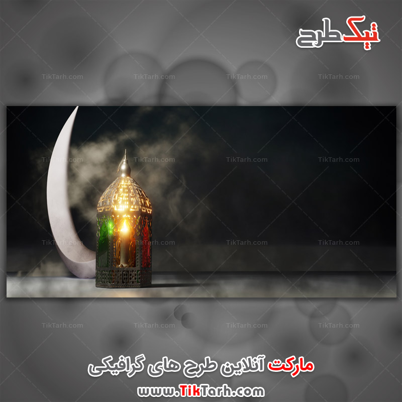 تصویر گرافیکی مذهبی عید سعید فطر