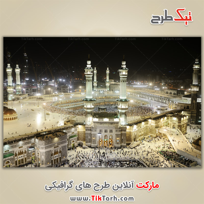 تصویر با کیفیت مسجد الحرام