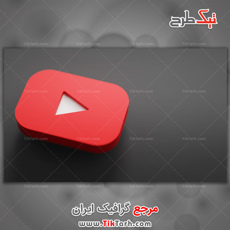 عکس گرافیکی آیکون یوتیوب