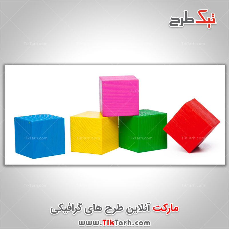 عکس لارج فرمت مکعب های چوبی رنگی