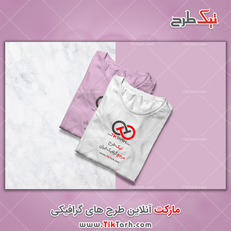 دانلود طرح لایه باز موکاپ تی شرت