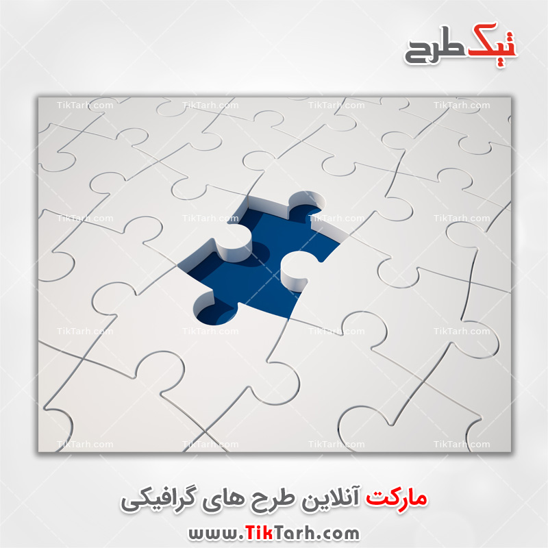 دانلود عکس باکیفیت پازل سفید