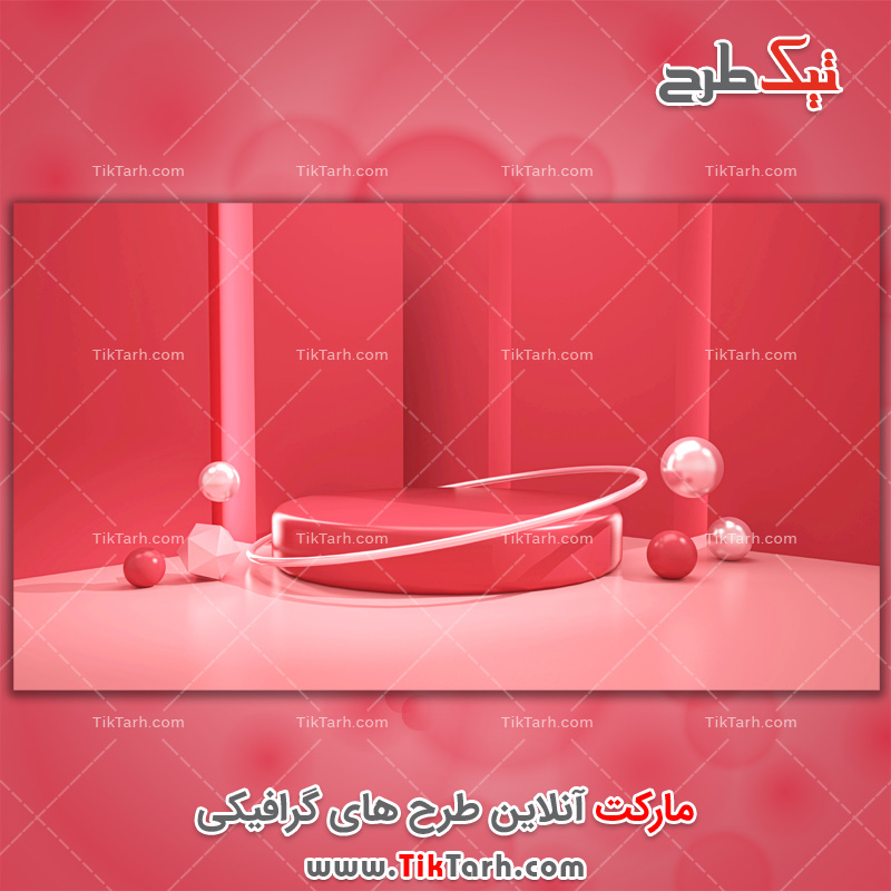 دانلود عکس باکیفیت تریبون 3 بعدی مدرن