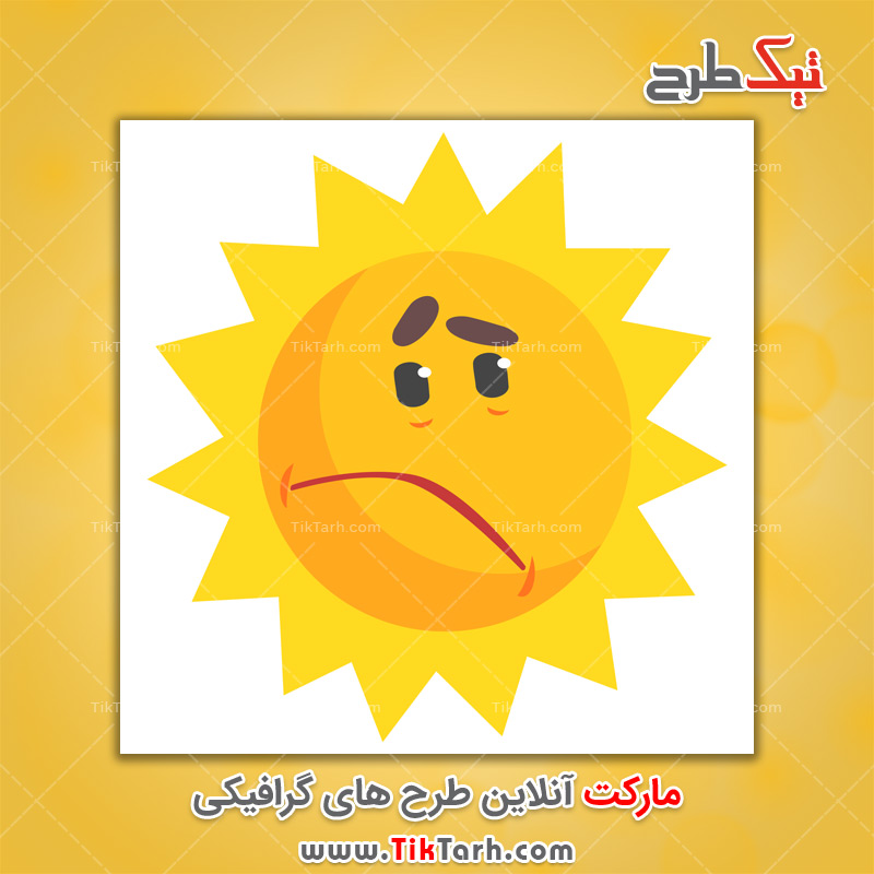 دانلود طرح لایه باز خورشید کارتونی سردرگم
