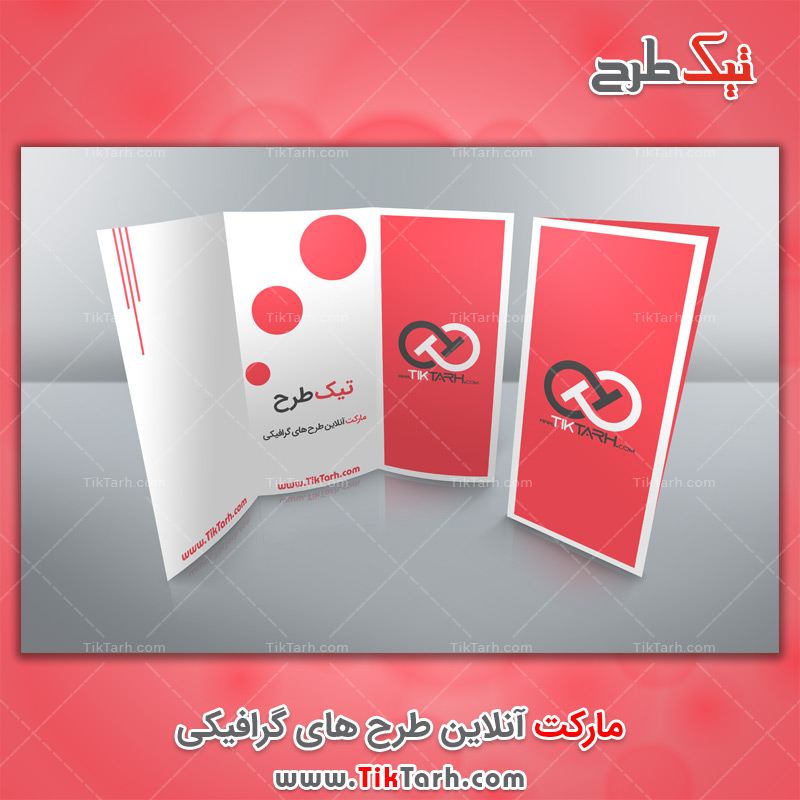 دانلود طرح لایه باز موکاپ بروشور سه لت قرمز و سفید