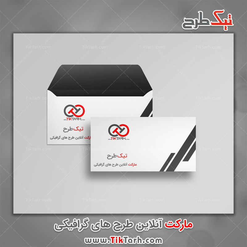دانلود طرح لایه باز موکاپ پاکت نامه