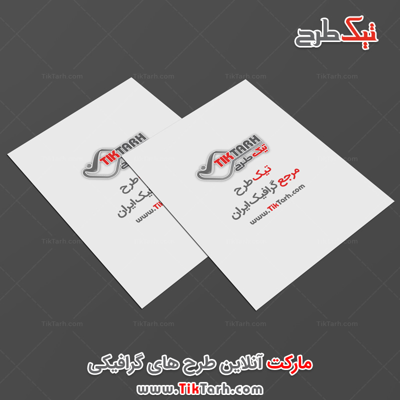 دانلود طرح لایه باز موکاپ سربرگ اداری دوتایی