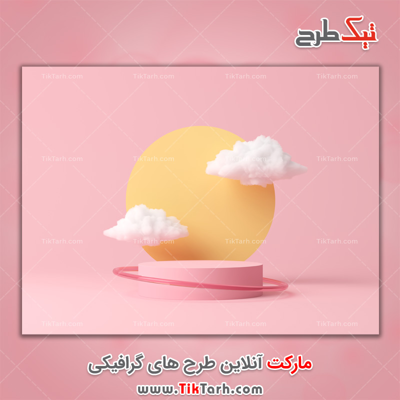 دانلود تصویر باکیفیت تریبون 3 بعدی خورشید و ابر