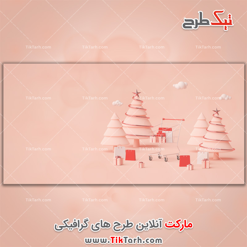 دانلود تصویر باکیفیت درخت کریسمس و جعبه هدیه