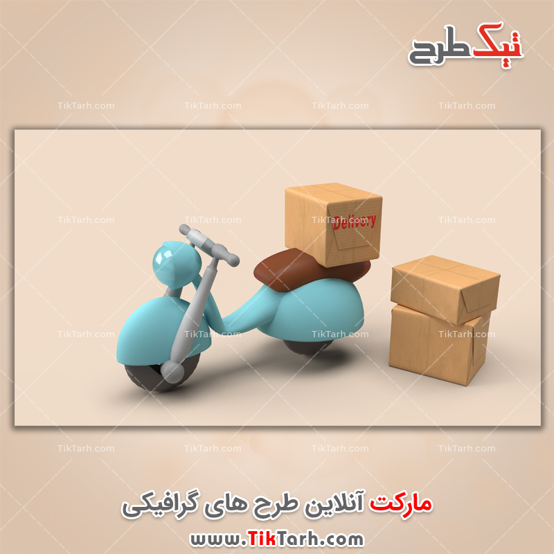 دانلود تصویر باکیفیت تحویل بسته سفارش با موتور