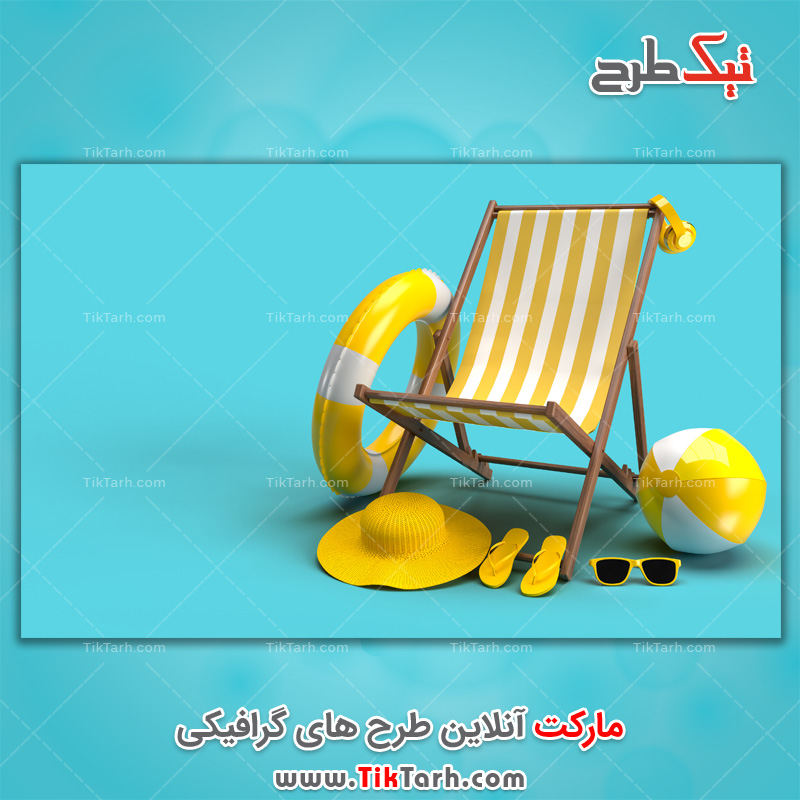 دانلود تصویر باکیفیت صندلی ساحلی