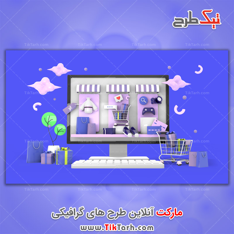 دانلود تصویر باکیفیت خرید آنلاین از فروشگاه