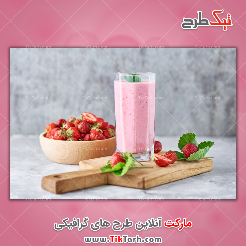 دانلود عکس با کیفیت شیر توت فرنگی