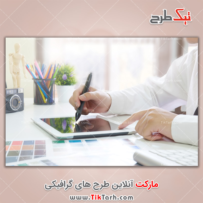 دانلود تصویر با کیفیت طراحی با تبلت و برش عکس