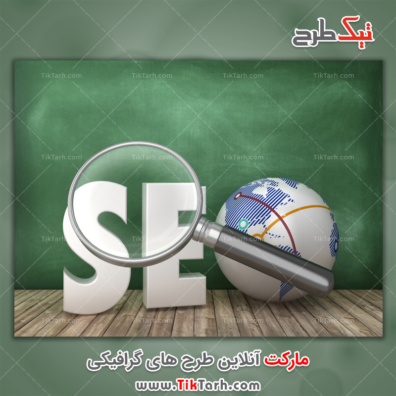 دانلود تصویر با کیفیت SEO سه بعدی