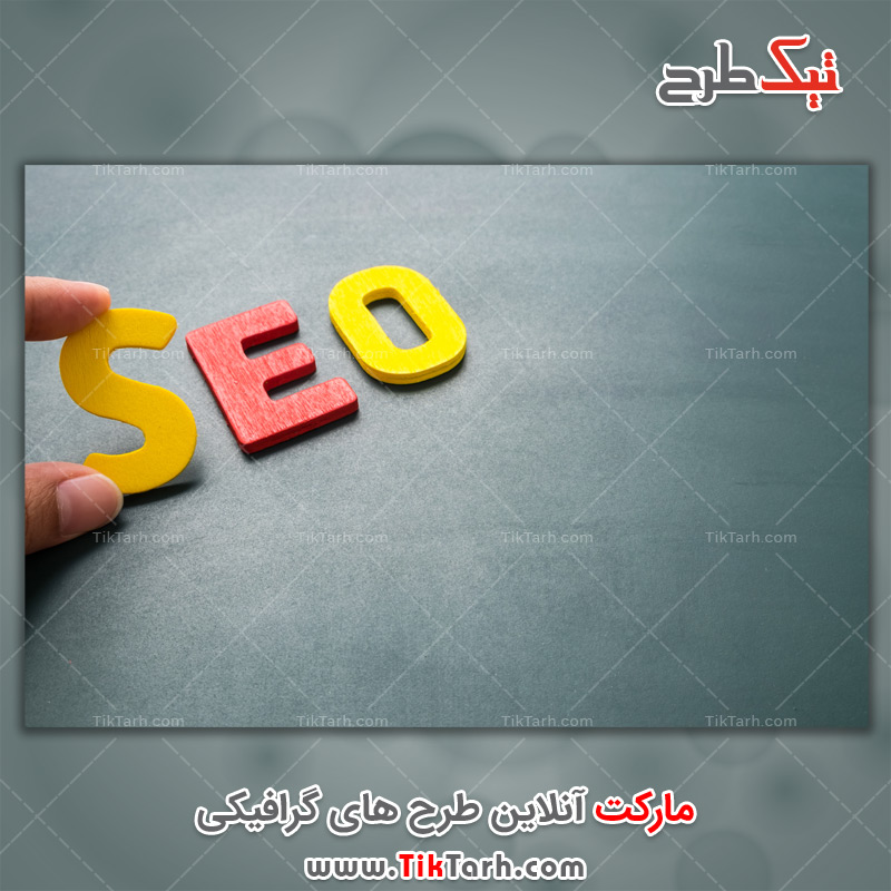دانلود تصویر با کیفیت SEO رنگی