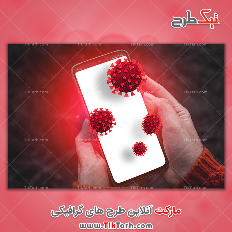 دانلود عکس با کیفیت گوشی آلوده به ویروس کرونا