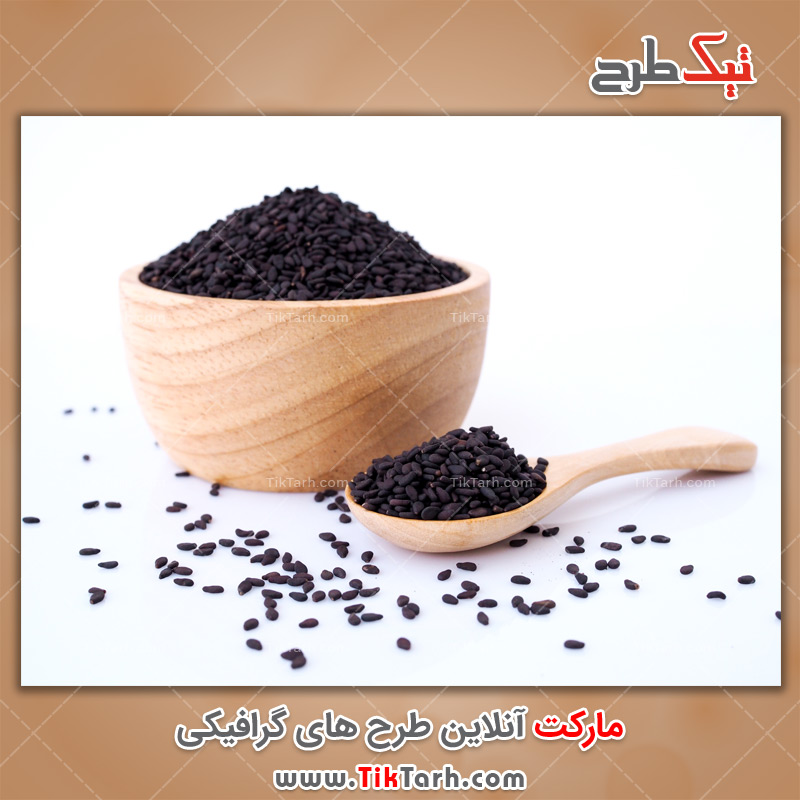 دانلود تصویر با کیفیت سیاه دانه در کاسه چوبی