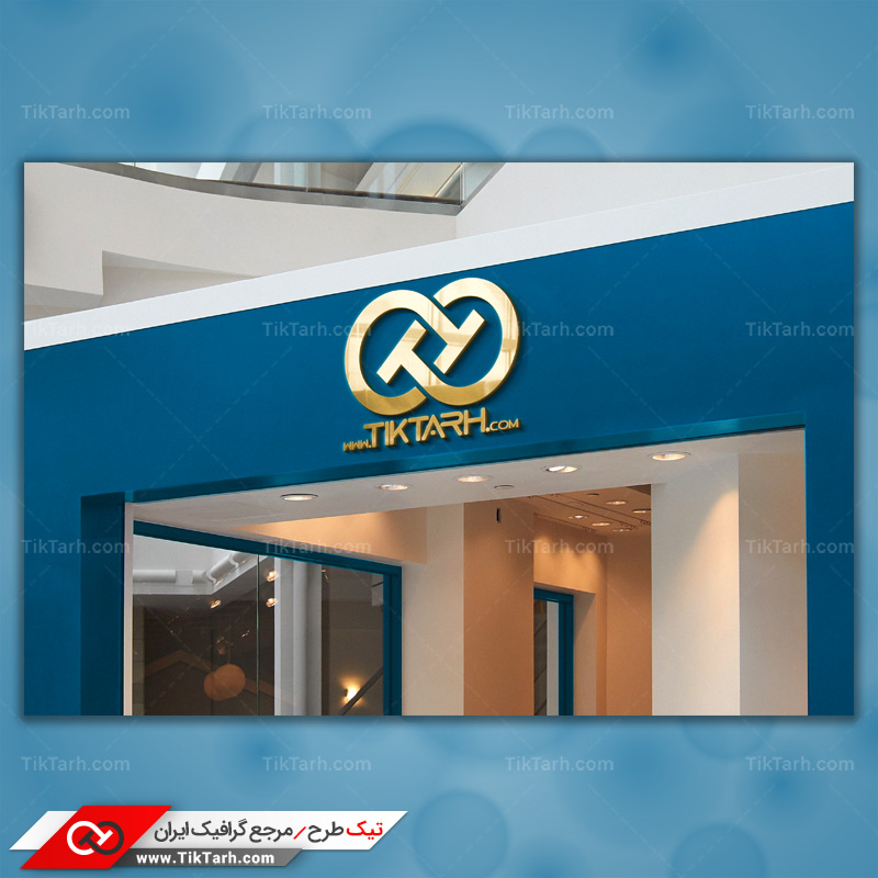 دانلود طرح لایه باز موکاپ لوگو سه بعدی فلزی روی دیوار