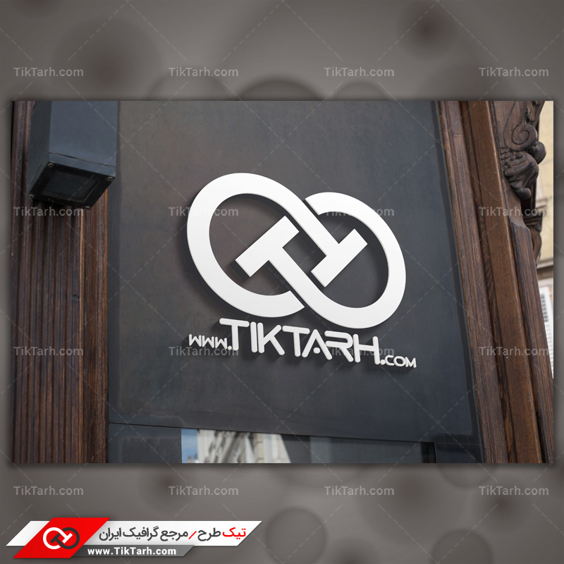 دانلود طرح لایه باز موکاپ لوگو سفید روی دیوار ساختمان